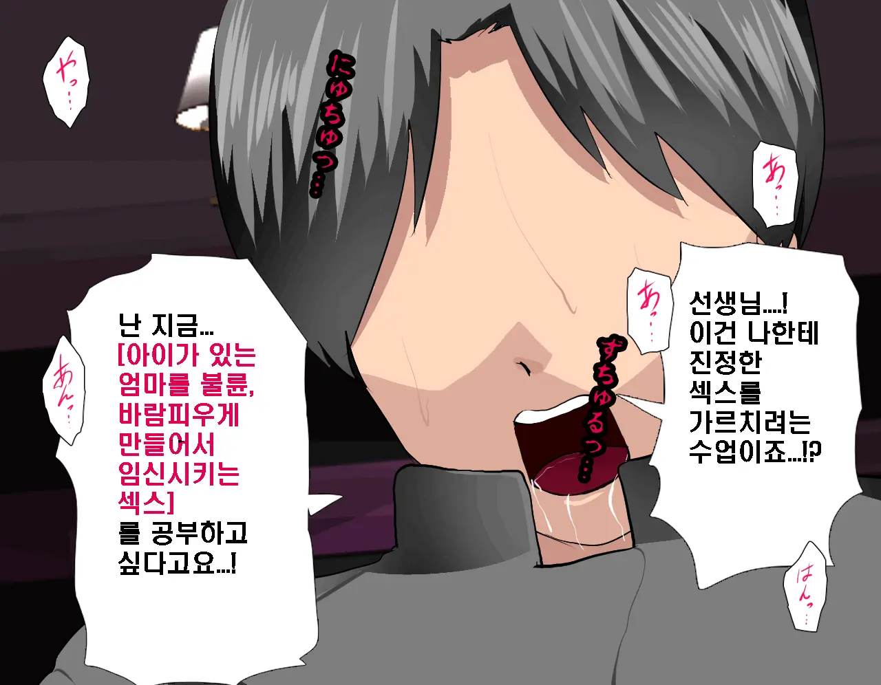 Saimin Seikyouiku 5 | 최면성교육 제5화